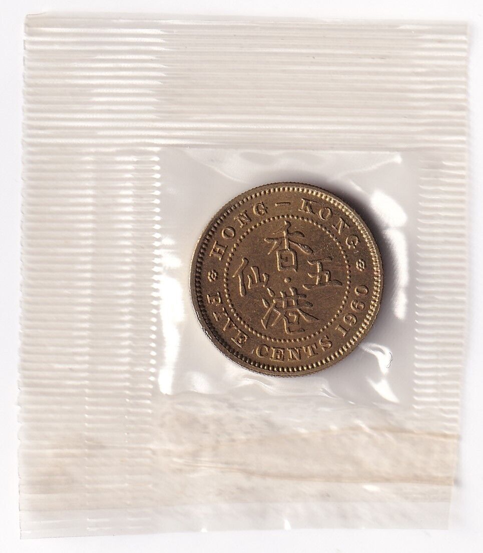 Hong Kong 1960 Five Cent Coin Queen Elizabeth II UNC+ Sealed In Plastic #2