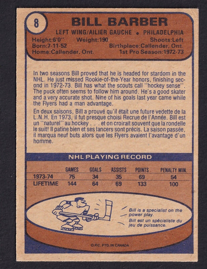 1974-75 Topps #8 Bill Barber Philadelphia Flyers HOF NHL Card