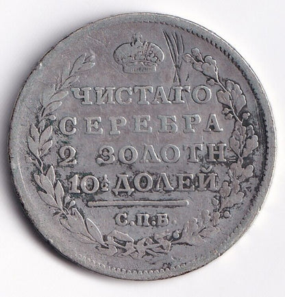 1813 Russia 1/2 Rouble Silver AR Coin Tsar Alexander Russian Empire RARE