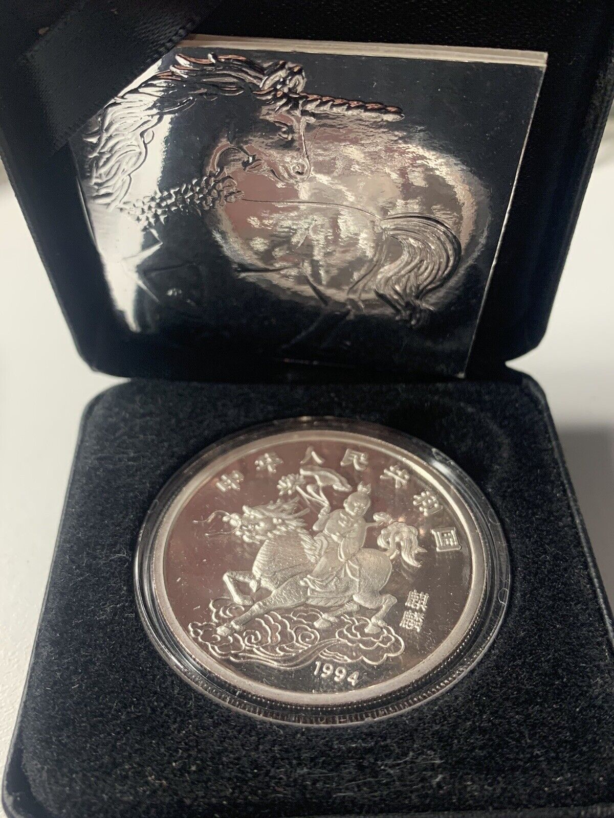 1994 Chinese 10 Yuan 1 Ounce Silver Unicorn Uncirculated Coin With Box + COA