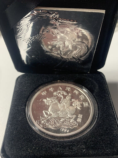 1994 Chinese 10 Yuan 1 Ounce Silver Unicorn Uncirculated Coin With Box + COA