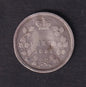 Canada 1891 5c Five Cent Silver Coin Queen Victoria .925 Silver #1 - cscoinsnbanknotes