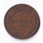 Russia 1888 1 One Kopeck Copper Coin Emperor Alexander III - cscoinsnbanknotes