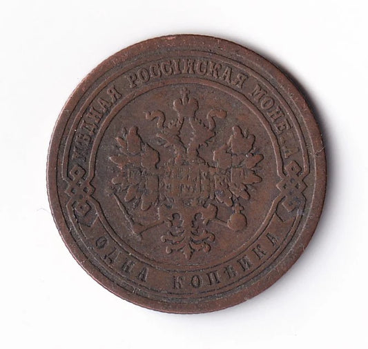 Russia 1888 1 One Kopeck Copper Coin Emperor Alexander III - cscoinsnbanknotes