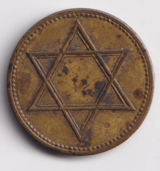 Good For One Glass Of Beer Germany With Star Of David Old & Vintage - cscoinsnbanknotes